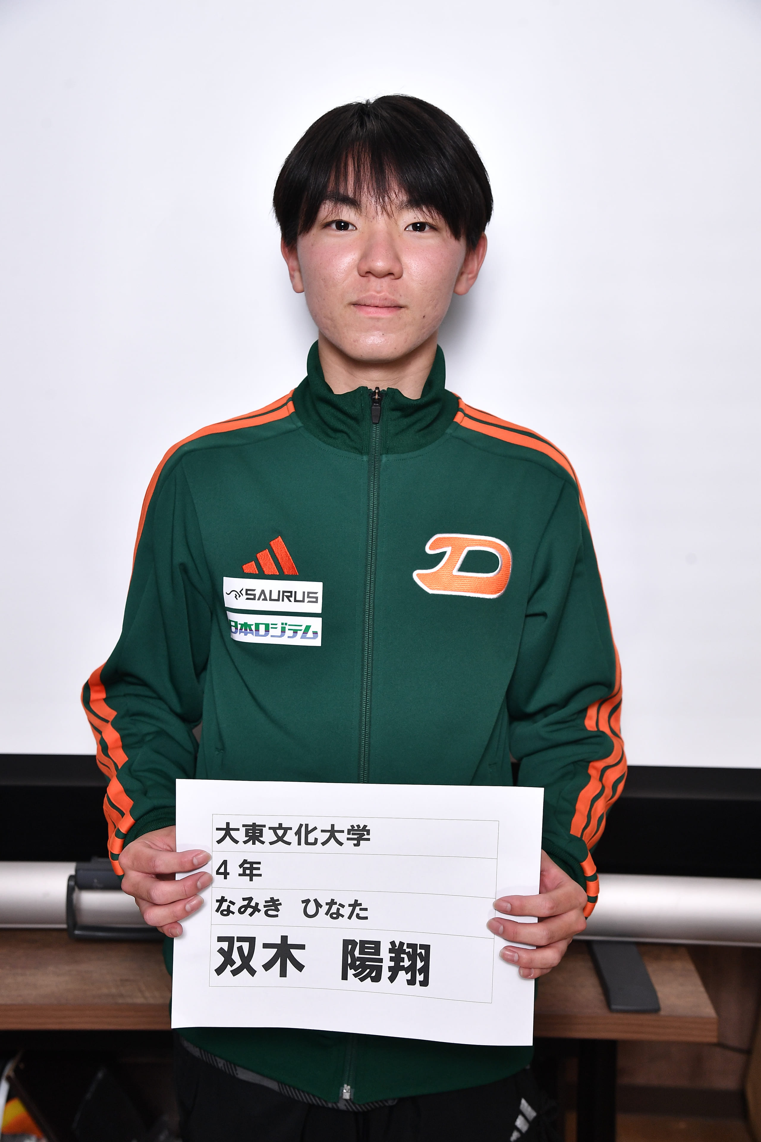 双木 陽翔