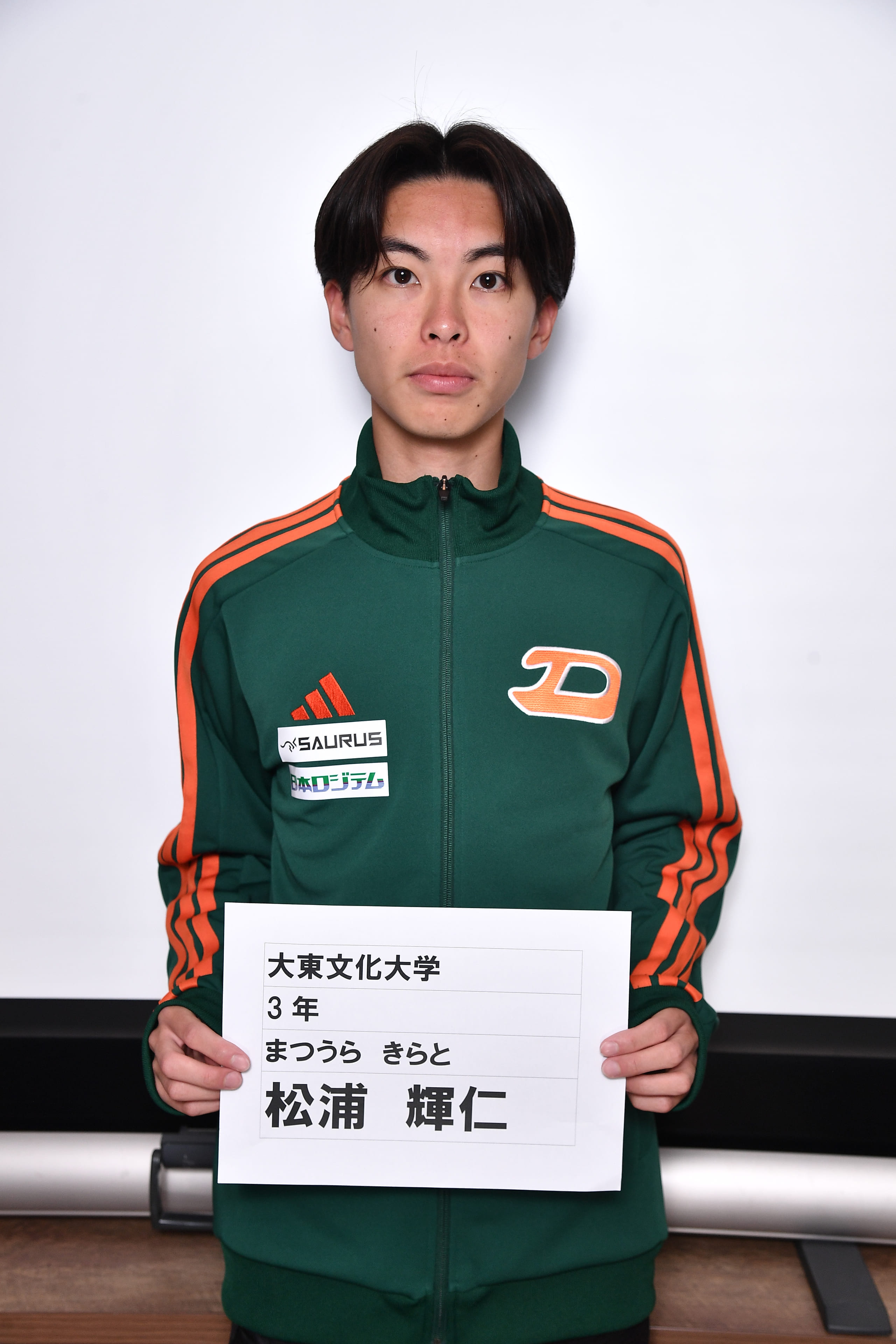 松浦 輝仁（3年生）
