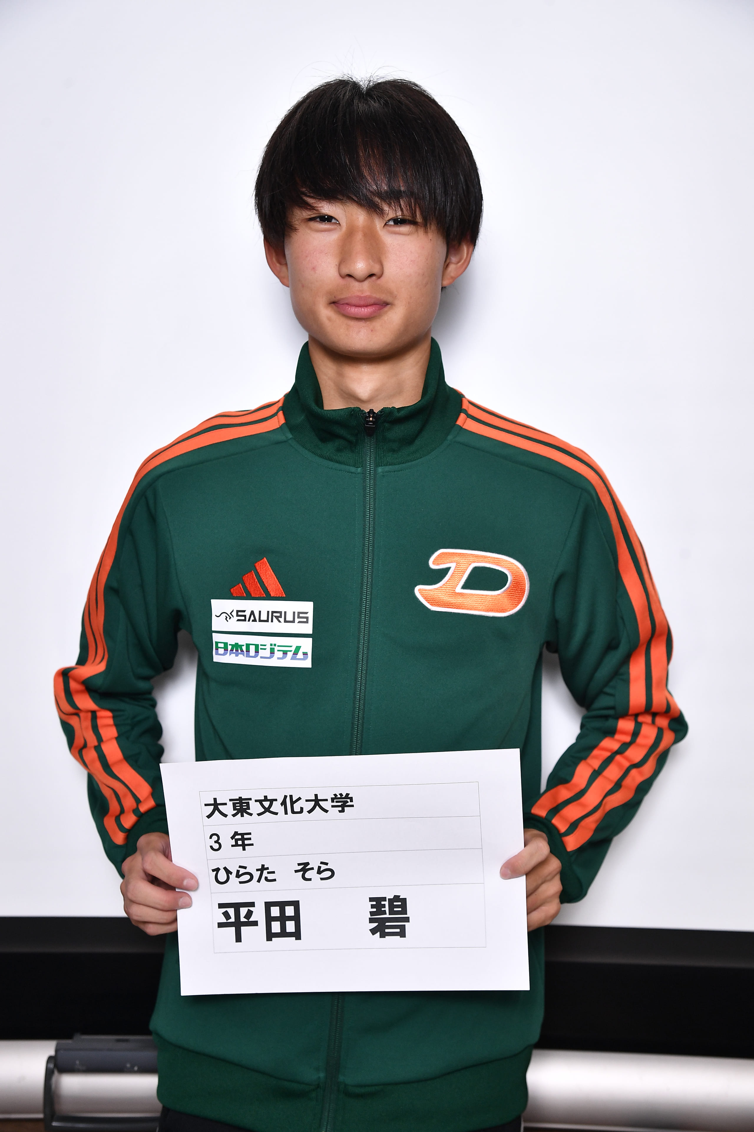 平田 碧（3年生）