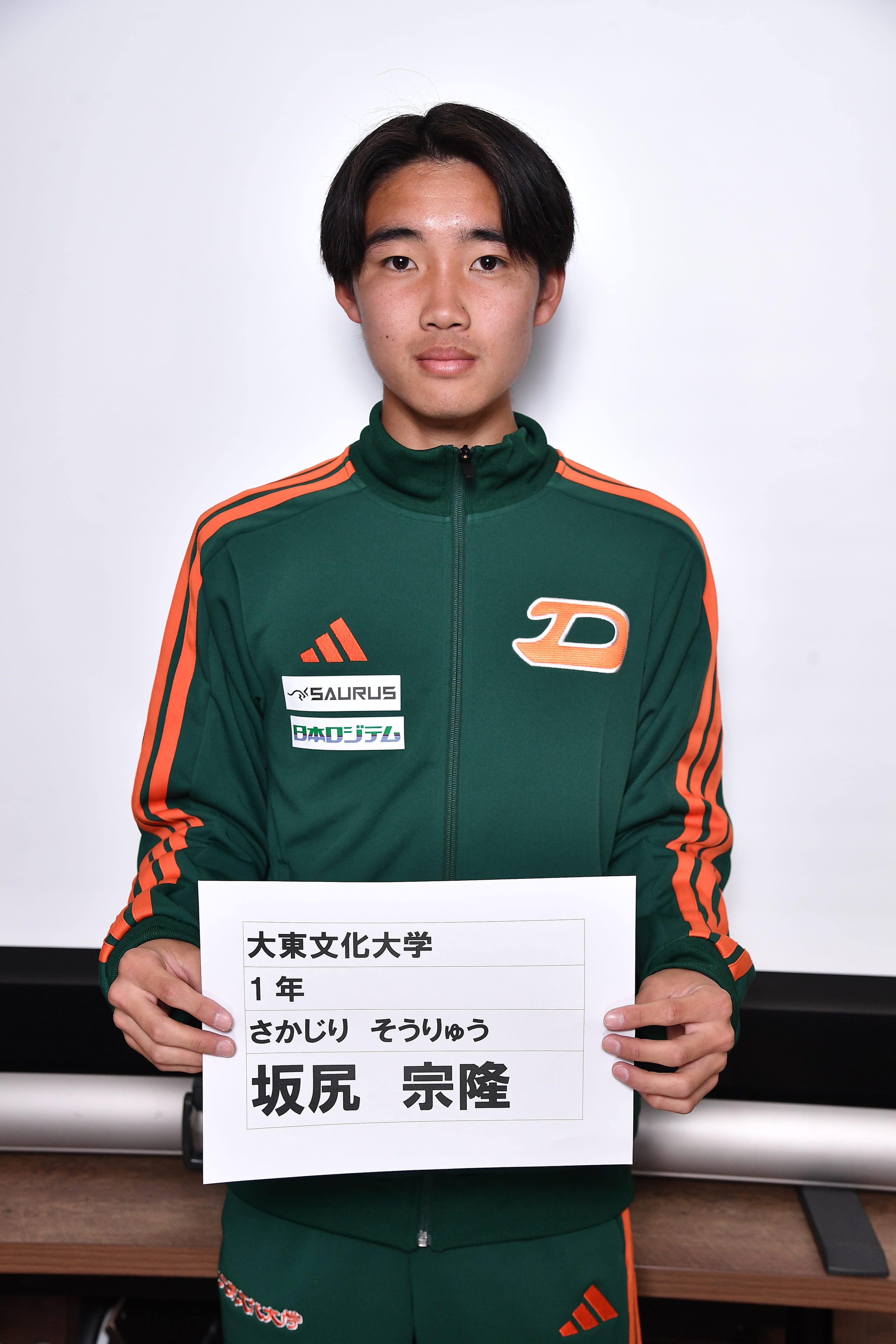 坂尻 宗隆（1年生）