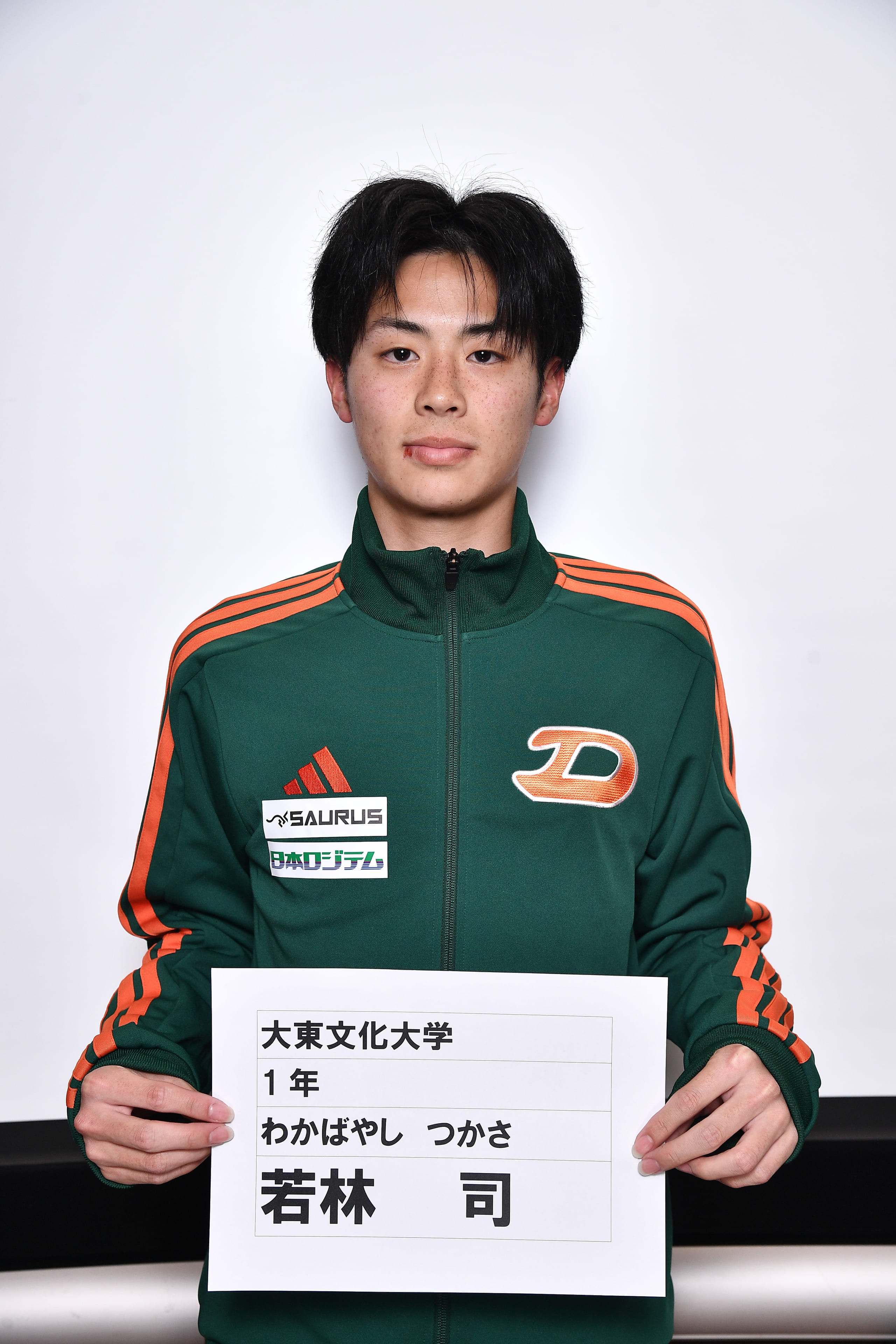 若林 司（1年生）